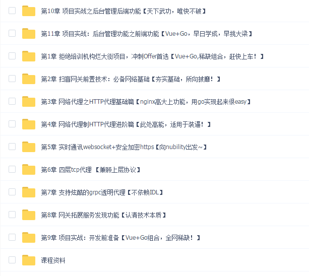 利用Go优越的性能 设计与实现高性能企业级微服务网关