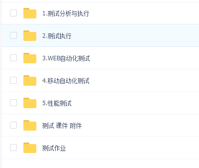 测试工程师-网易微专业