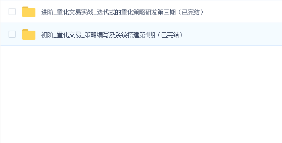 小象python基础程序化教程 量化交易