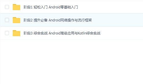 慕课Android工程师