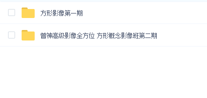 曾神高级影像全方位 方形概念影像班(第一和第二期)