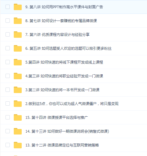 蓝火微课讲师特训营