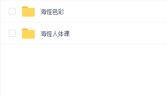 海怪色彩+人体