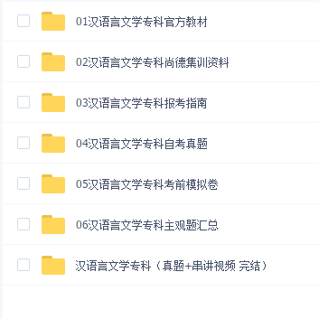 汉语言文学(专科)