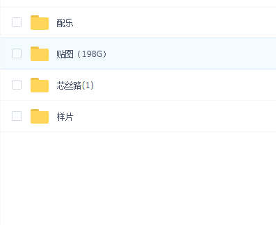 腾讯课堂 七喜 芯丝路c4d vip高精尖教程(449G)