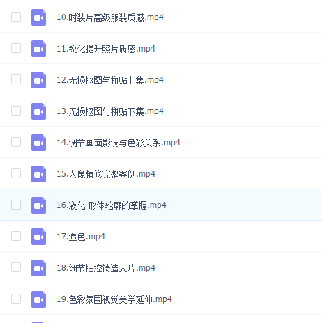 高高手蕈菱梨 高级商业人像修图全套教程