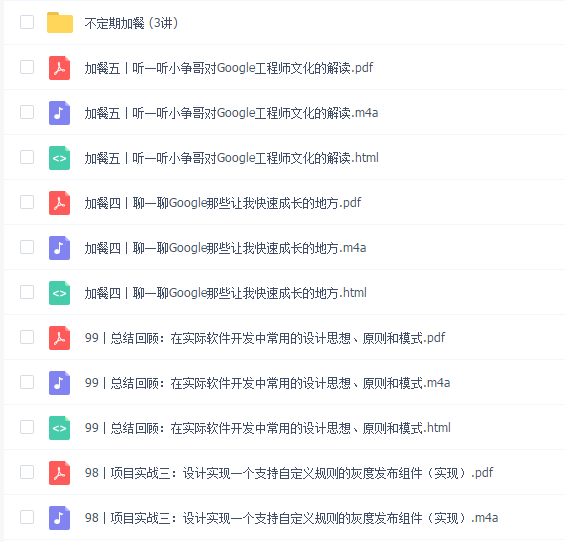 设计模式之美 前Google工程师手把手教你写高质量代码
