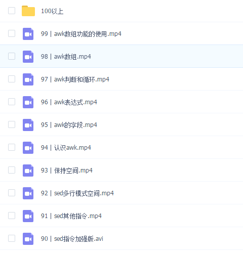 极客时间-Linux实战技能100讲