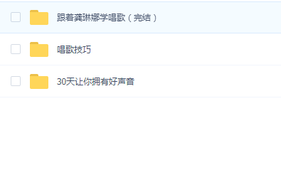 跟着龚琳娜学唱歌等唱歌技巧