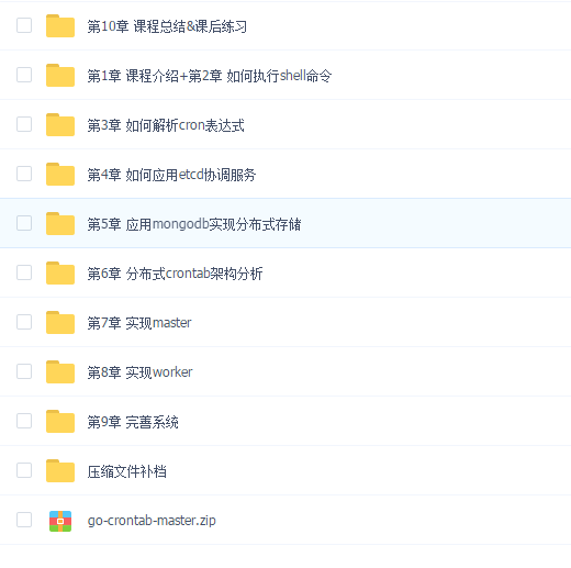 Go语言开发分布式任务调度 轻松搞定高性能Crontab