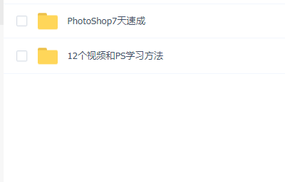谢振ps教程全集