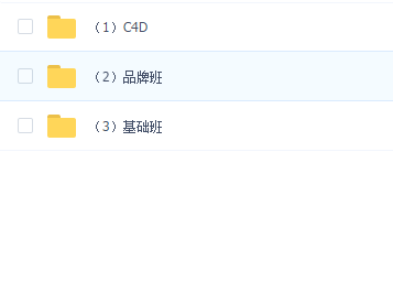 全新平面设计114G超经典视频教程 基础入门班+品牌进阶班+ C4D基础学习课程 设计师必学