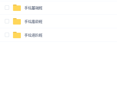 潭州手绘(初级 进阶 高级)