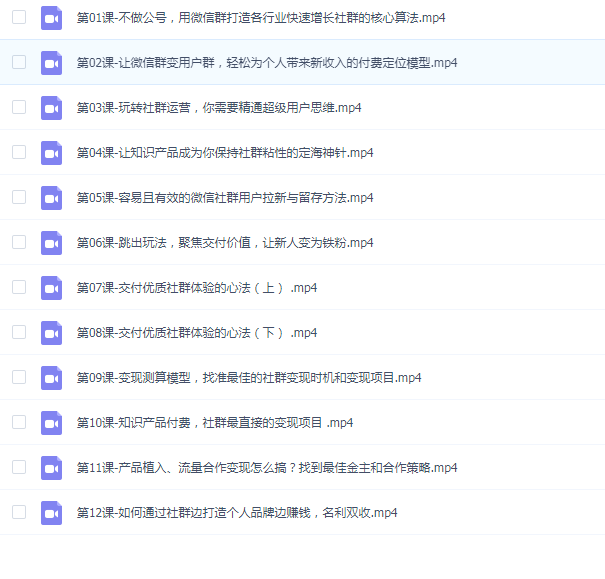 梁晓玲社群运营实战训练营