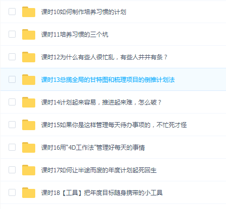 跟邹小强学目标管理-年度计划