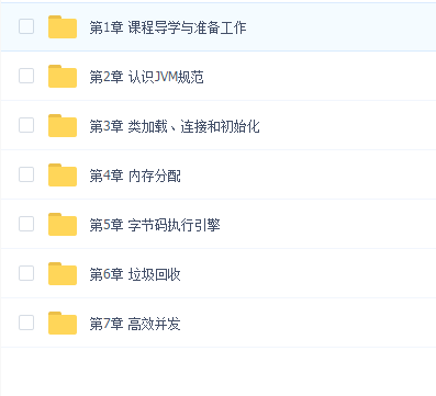 理论+实战 构建完整JVM知识体系