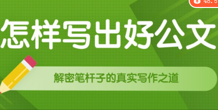 读懂领导:职场发展特训营第一期+第二期(完结)