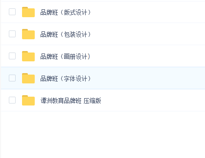 谭洲教育品牌班