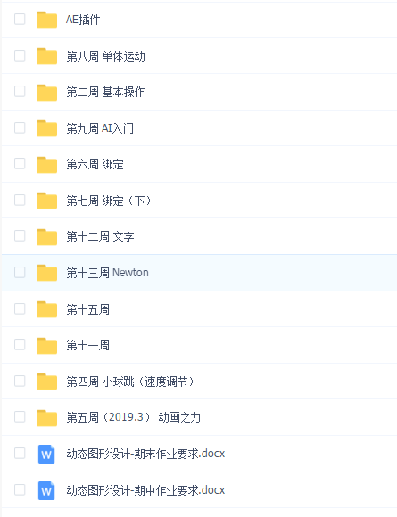 动态图形设计(数技)