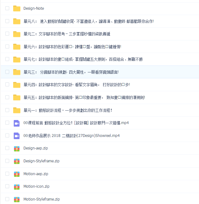 动态设计全方位【设计篇】!设计窍门一次搞懂