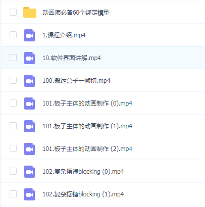maya职业角色动画师必修课程【绑定与动画】