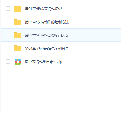 高高手【阿泽Heyzeem】商业动态表情包设计