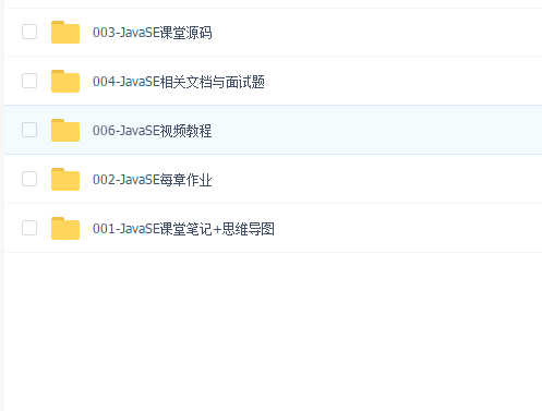 老杜2020版Java零基础685集(视频采用JDK13录制)