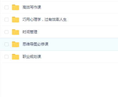 职场软技能提升(让你左右逢源)