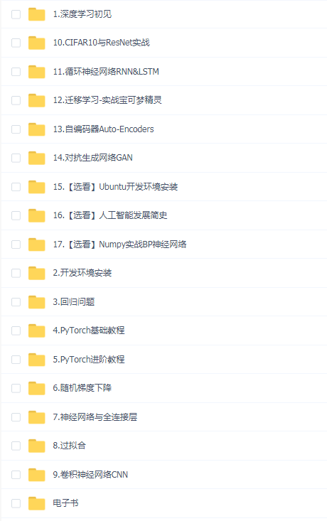深度学习与PyTorch入门实战(网易云龙良曲)