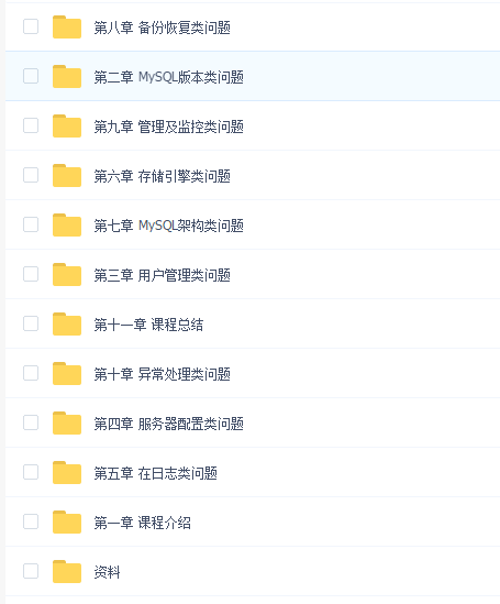 慕课网-MySQL面试指南
