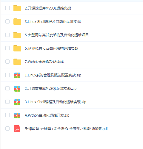 2019Linux云计算全套视频教程【千锋教育】