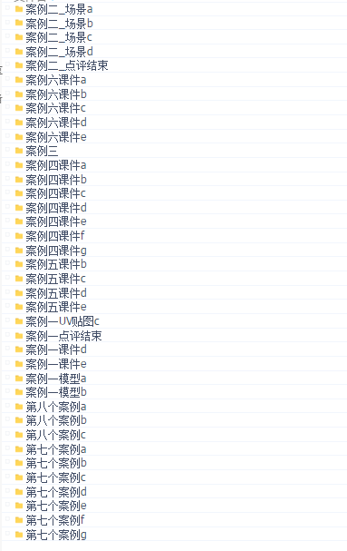 云普集网络班第5期2019(3D传统游戏提升班【云普集教育】)
