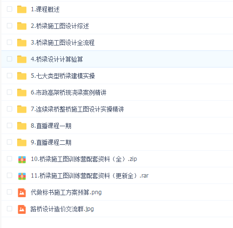 桥梁施工图设计训练营