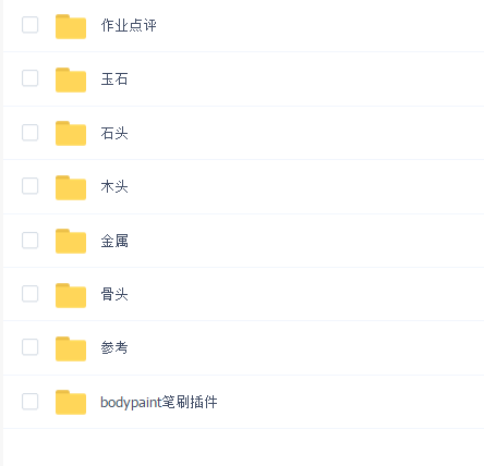 蒲贵手绘场景教程