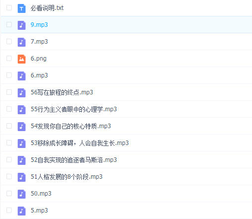 人性皆有裂痕·理解人格的52堂心理学课(完结)