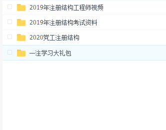 2019年注册结构工程师