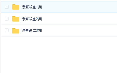 【鬼王】漫画网络班 1-3期