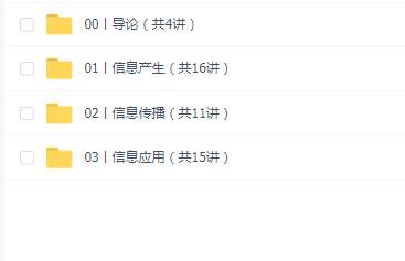 吴军·《信息论40讲)(完结)