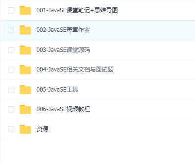 老杜2020版Java零基础进阶685集（视频采用JDK13录制）