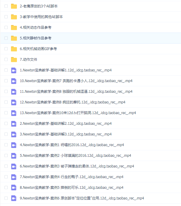 牛顿(Newton)宝典教学 视频教学