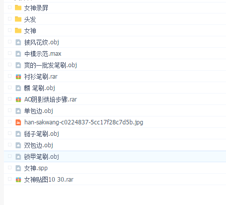 三维角色女神制作过程