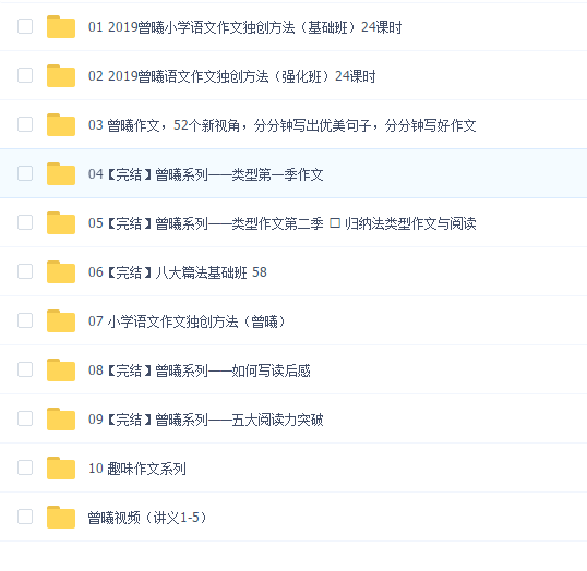 曾曦小学语文作文系列合集