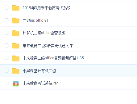 计算机二级office全套
