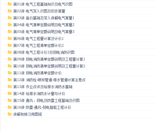 一间房-安装预算基础班全套视频