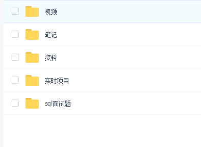 尚硅谷电商数仓项目(资料、源码、工具 )完整版