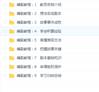 微电影创作技巧 ,影视微电影编剧、剧本写作电影前期构思视频教程