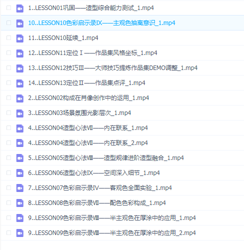 顾佳艺2020第七期中级班全套带素材
