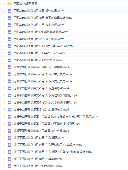 2019优设屏幕训练营5.0(赠4.0)