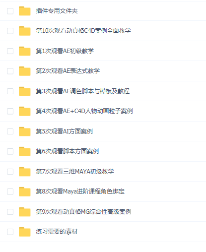 动真格VIP教学合集