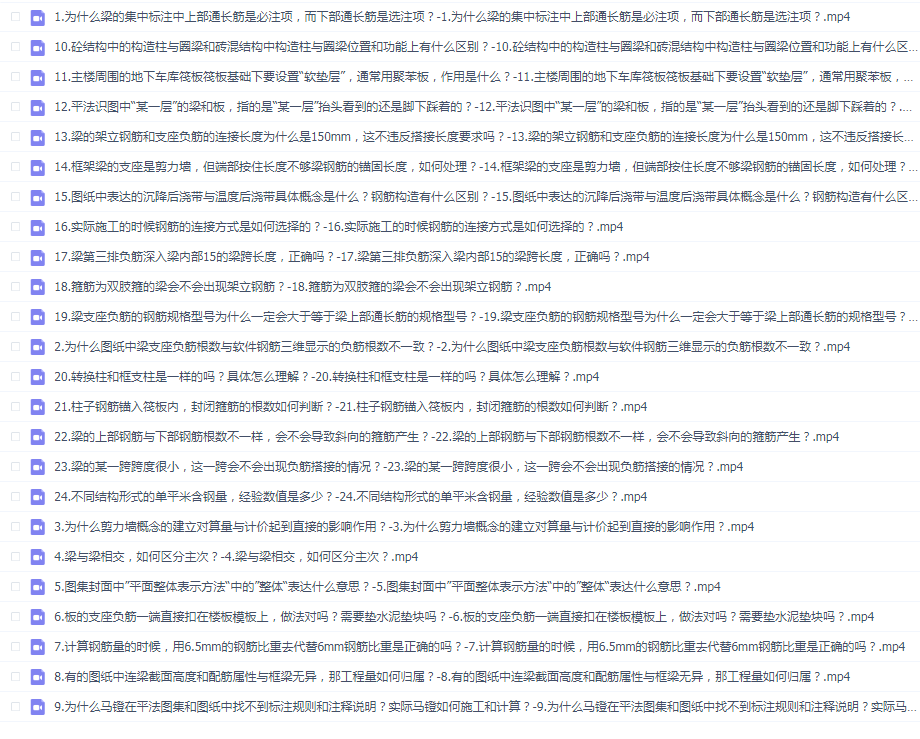 田老师百问百答——平法识图
